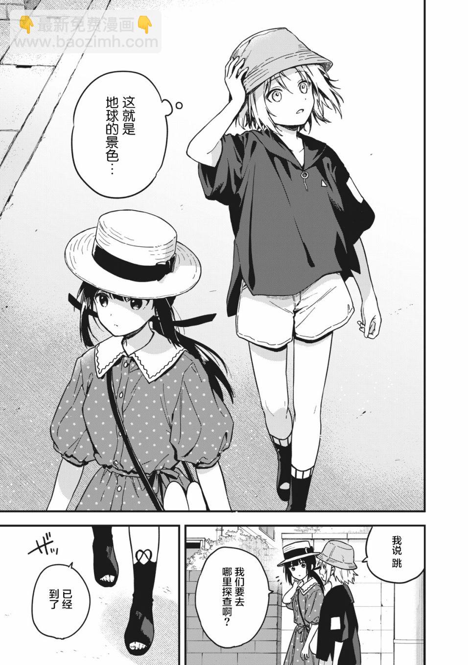 🍣兔兔大冒险 第03话 第3页
