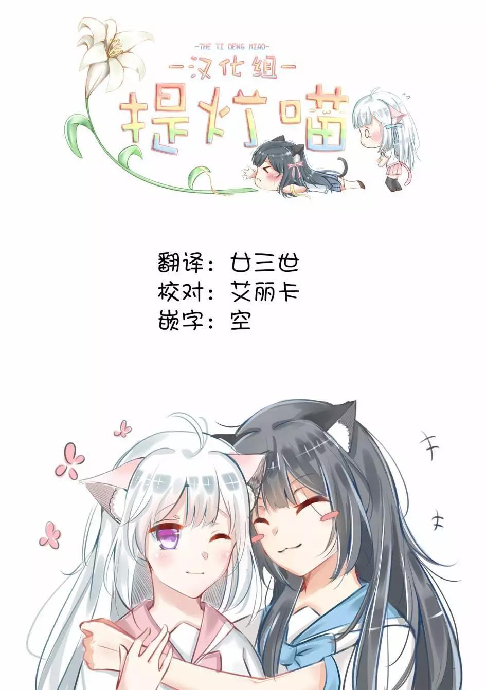 🍣兔兔大冒险 第05话 第15页