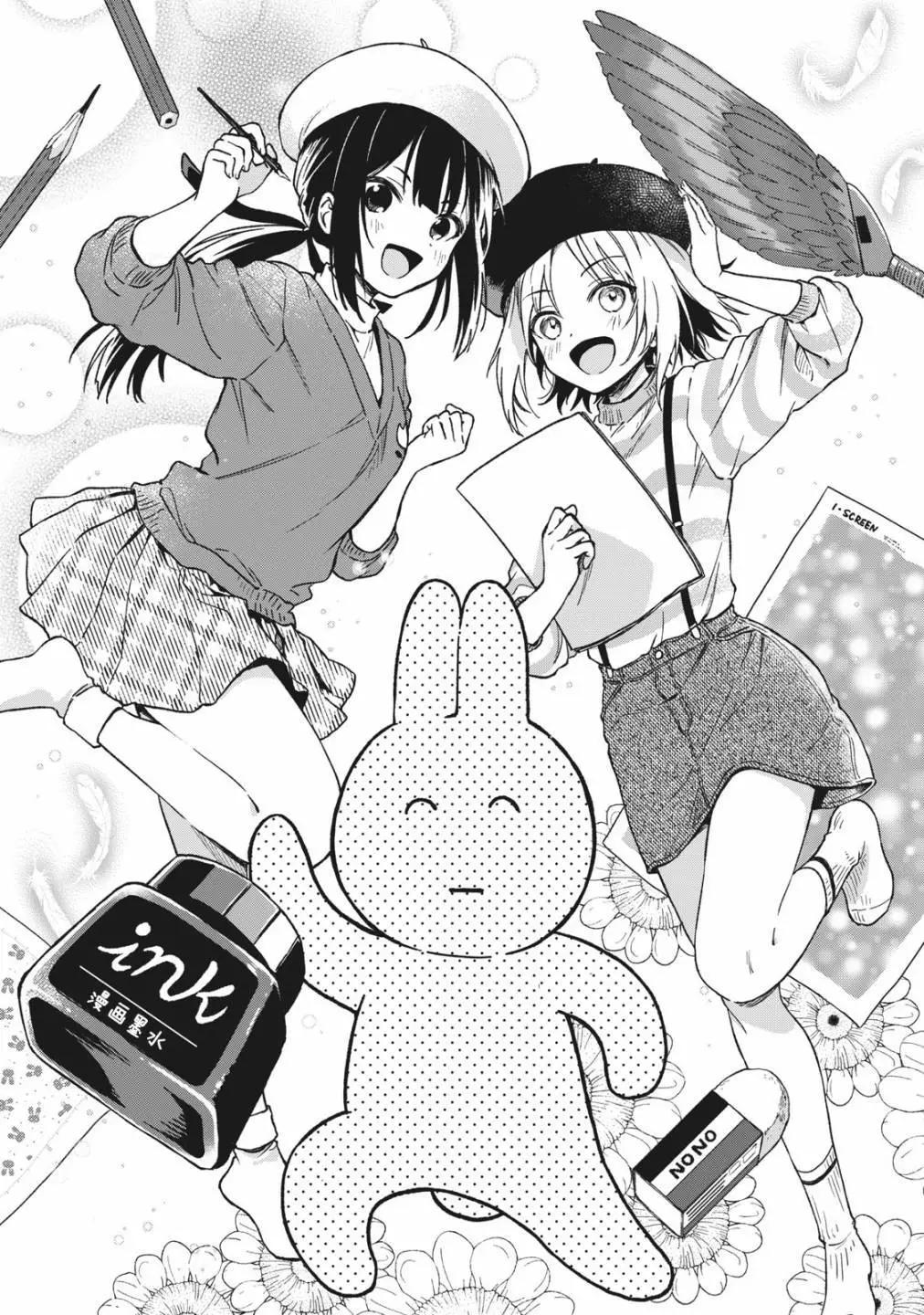 🍣兔兔大冒险 第05话 第3页