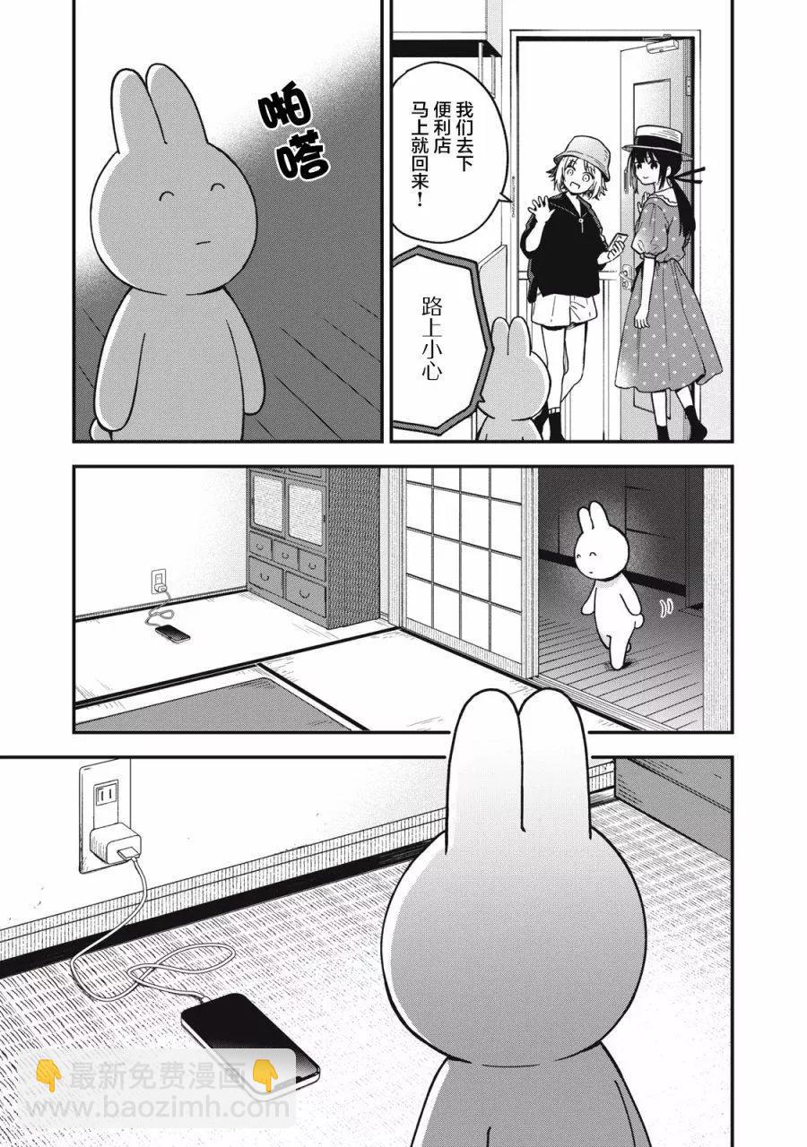 🍣兔兔大冒险 第06话 第7页