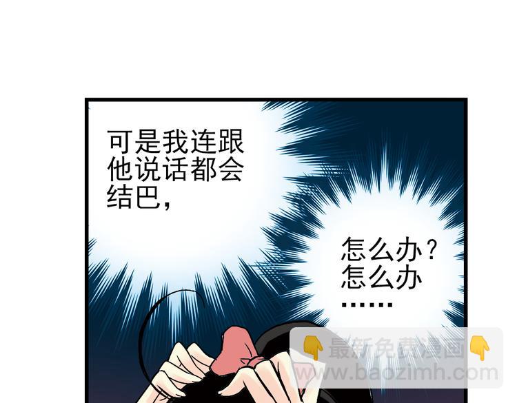 第11话 剪刀石头布（上）(1/2)-第11话