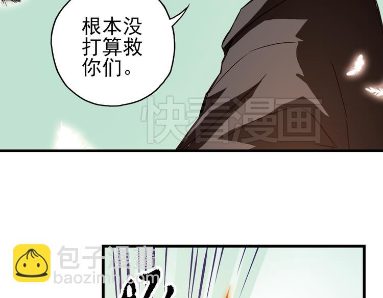 第13话 羽毛与纸牌（上）(1/2)-第13话