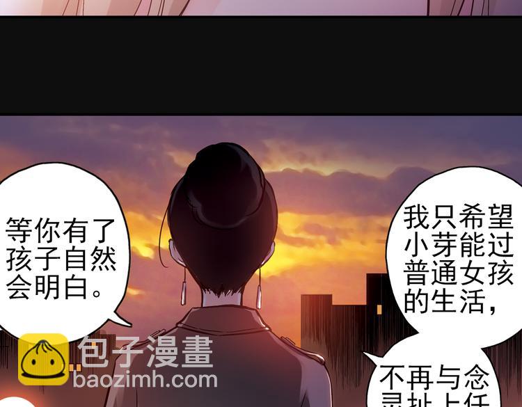 第15话 灵魂游乐场（上）(1/2)-第15话