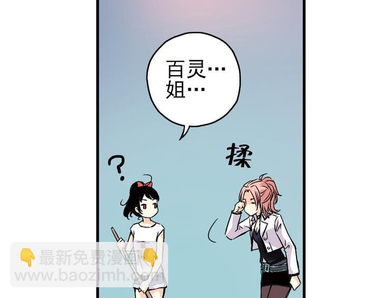 第15话 灵魂游乐场（上）(1/2)-第15话