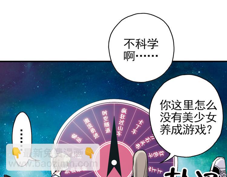 第17话 赌上灵魂的游戏（上）(1/2)-第17话