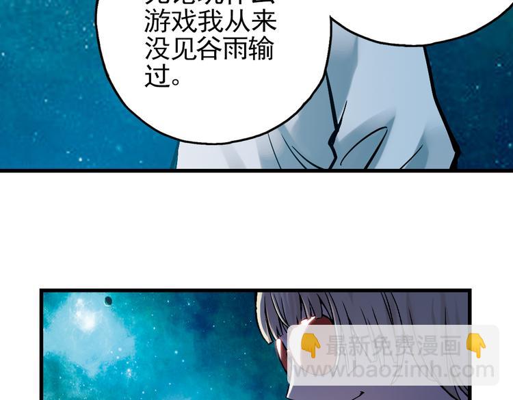 第17话 赌上灵魂的游戏（上）(1/2)-第17话