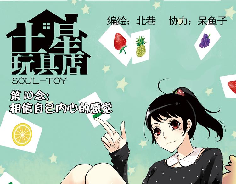 第19话 相信自己内心的感觉（上）(1/2)-第19话