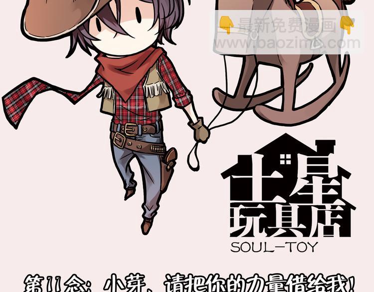 第21话 小芽，请把你的力量借给我！（上）(1/2)-第21话