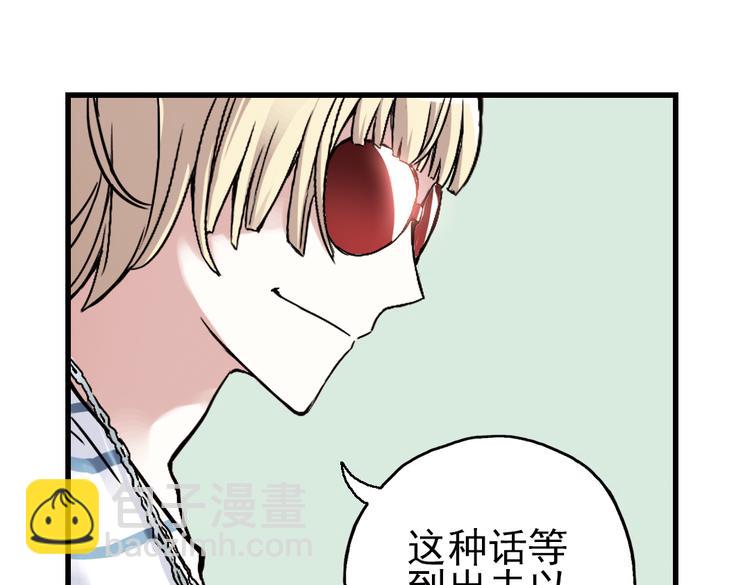 第21话 小芽，请把你的力量借给我！（上）(1/2)-第21话