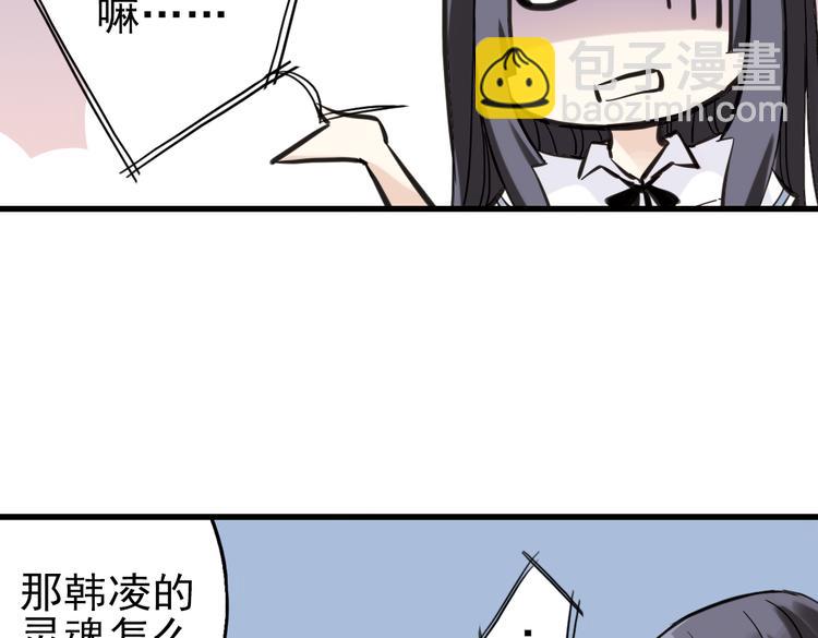 第29话 弱爆了！（上）(1/3)-第29话