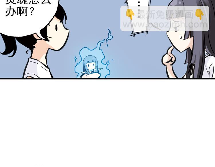 第29话 弱爆了！（上）(1/3)-第29话
