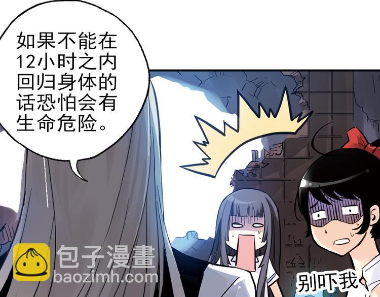 第29话 弱爆了！（上）(1/3)-第29话