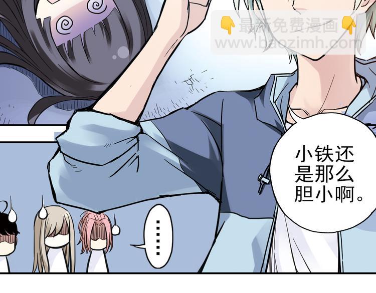 第29话 弱爆了！（上）(1/3)-第29话
