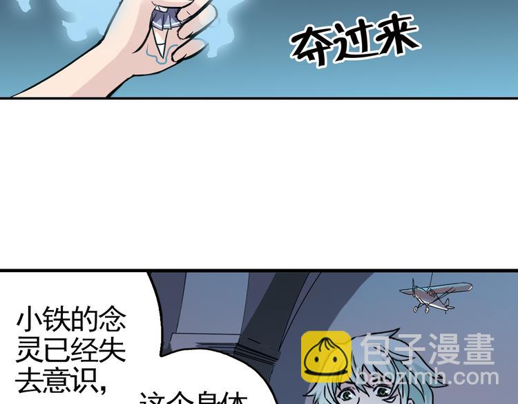 第29话 弱爆了！（上）(1/3)-第29话