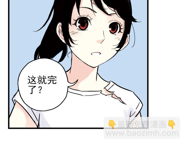 第29话 弱爆了！（上）(1/3)-第29话