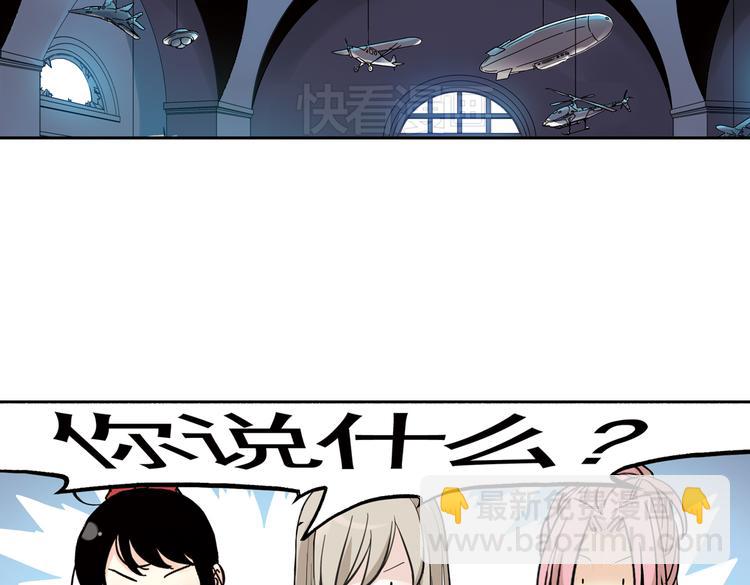 第29话 弱爆了！（上）(1/3)-第29话