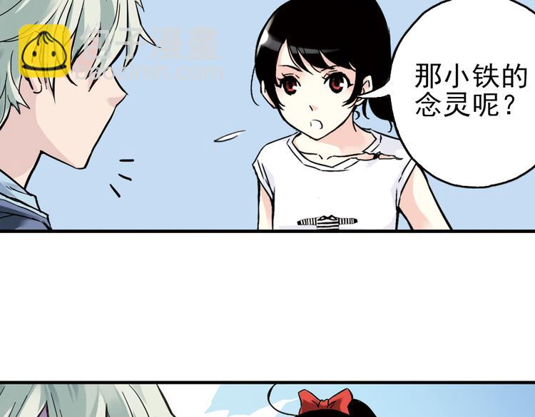 第29话 弱爆了！（上）(1/3)-第29话