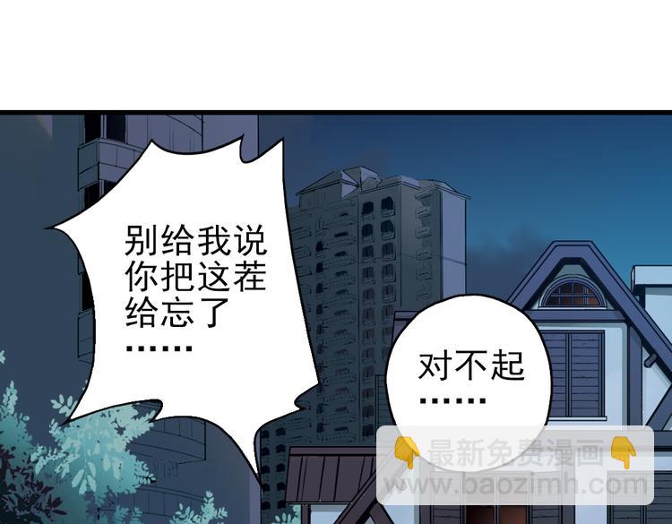 第29话 弱爆了！（上）(1/3)-第29话