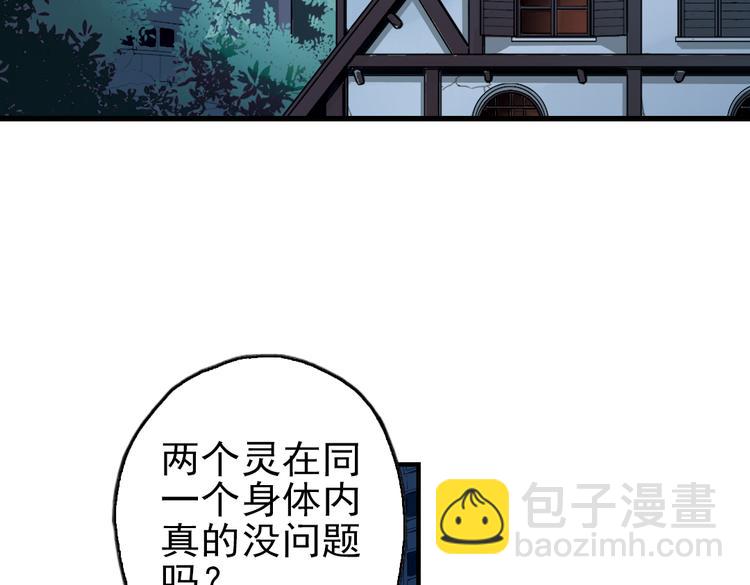 第29话 弱爆了！（上）(1/3)-第29话