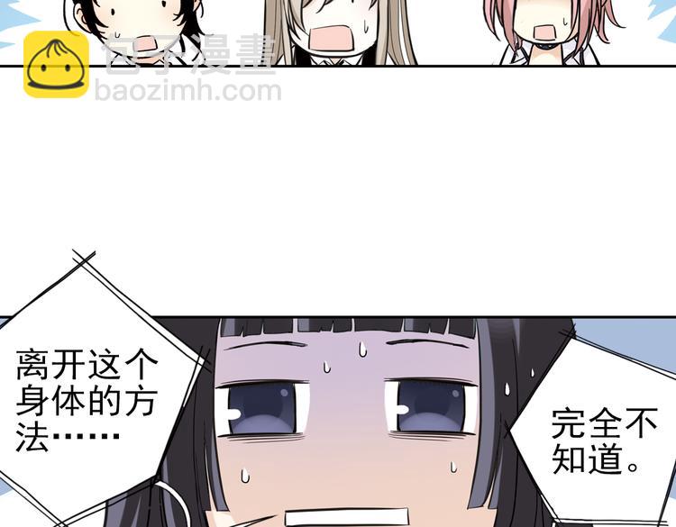 第29话 弱爆了！（上）(1/3)-第29话