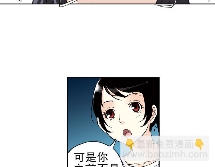 第29话 弱爆了！（上）(1/3)-第29话