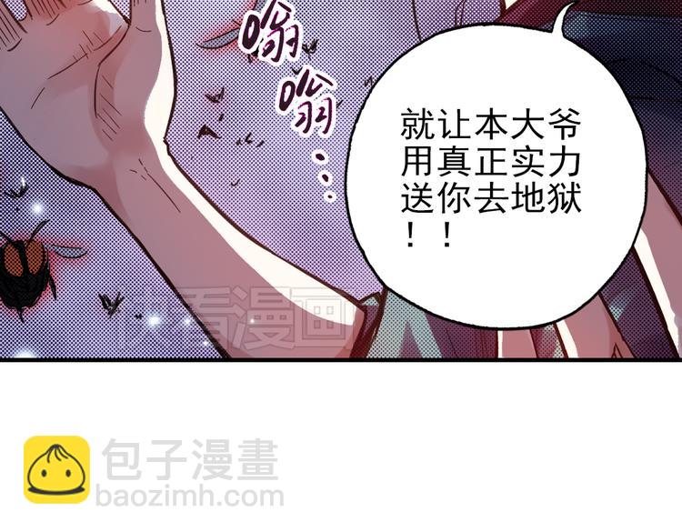 第31话 青梅竹马？！（上）(1/3)-第31话