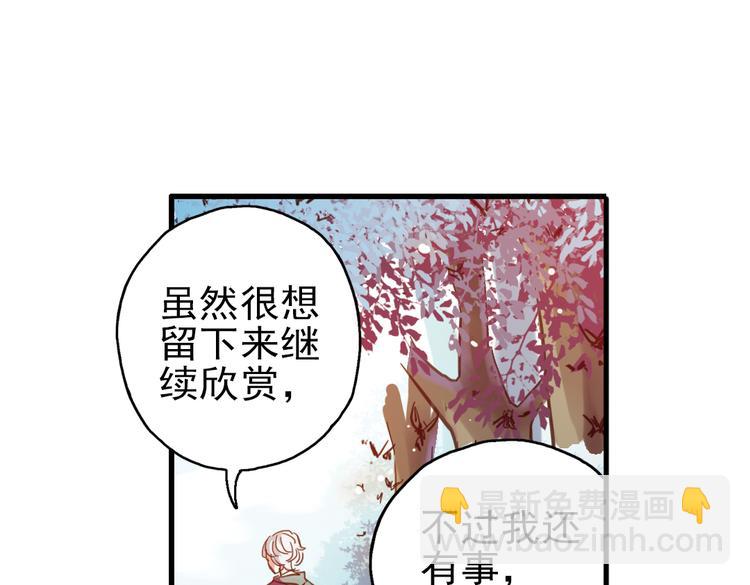 第31话 青梅竹马？！（上）(1/3)-第31话