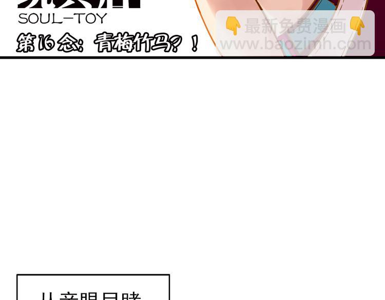 第31话 青梅竹马？！（上）(1/3)-第31话
