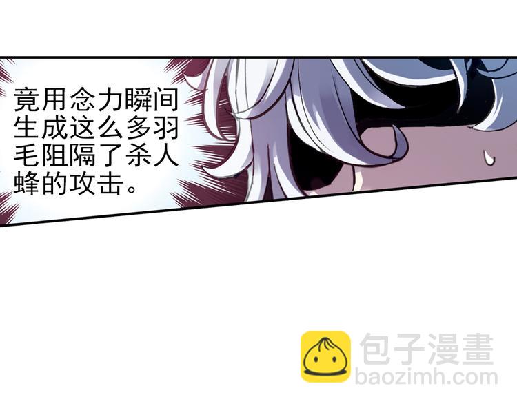 第31话 青梅竹马？！（上）(1/3)-第31话