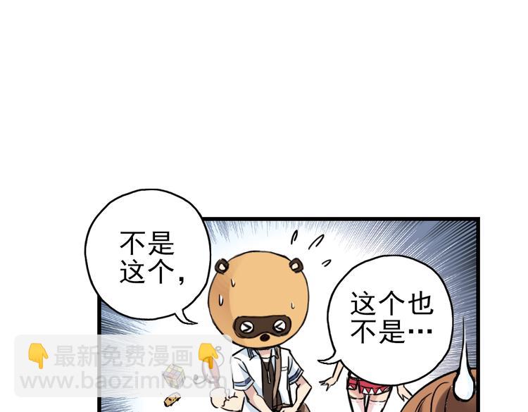 第33话 拜见女王陛下！（上）(1/2)-第33话