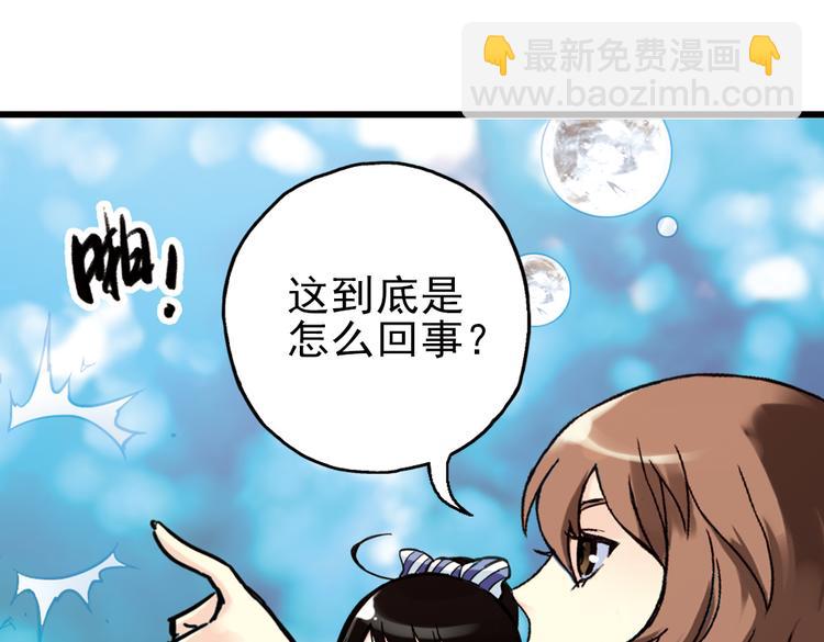 第33话 拜见女王陛下！（上）(1/2)-第33话