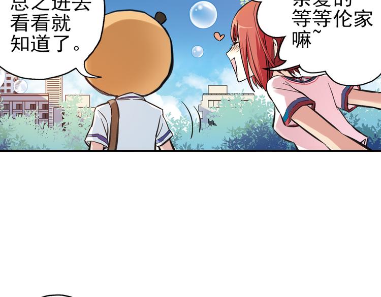 第33话 拜见女王陛下！（上）(1/2)-第33话