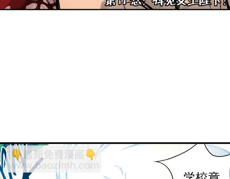 第33话 拜见女王陛下！（上）(1/2)-第33话