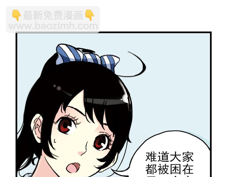 第33话 拜见女王陛下！（上）(1/2)-第33话