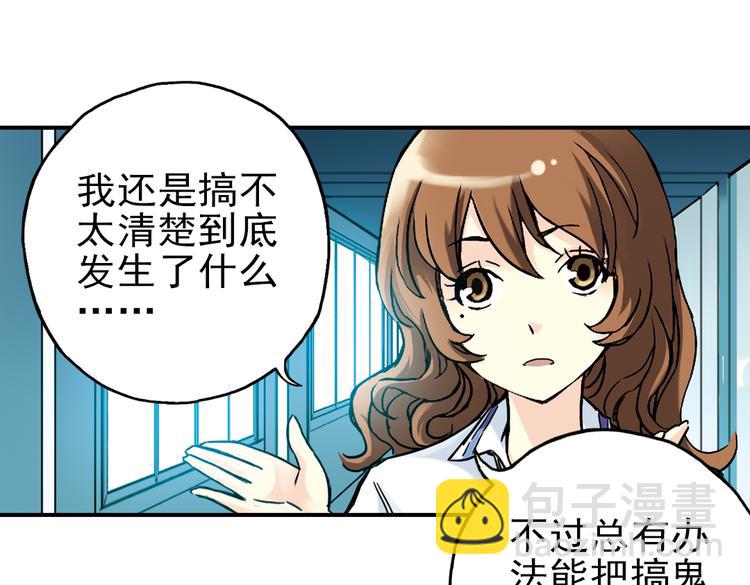 第33话 拜见女王陛下！（上）(1/2)-第33话
