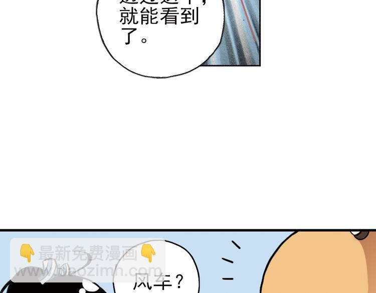 第33话 拜见女王陛下！（上）(1/2)-第33话