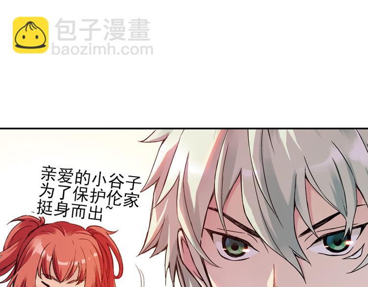 第35话 把学校变没什么的，你太天真了！（上）(1/2)-第35话