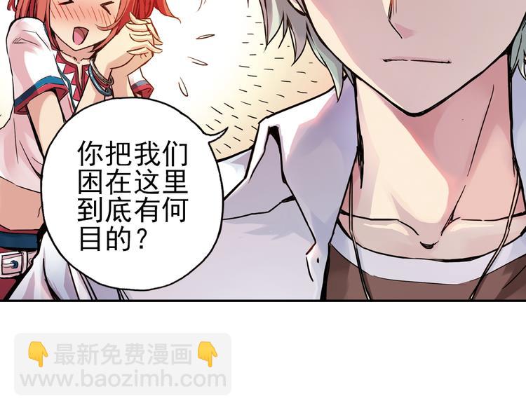 第35话 把学校变没什么的，你太天真了！（上）(1/2)-第35话