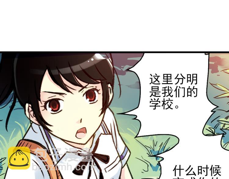 第35话 把学校变没什么的，你太天真了！（上）(1/2)-第35话