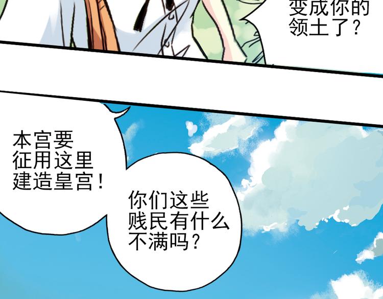 第35话 把学校变没什么的，你太天真了！（上）(1/2)-第35话