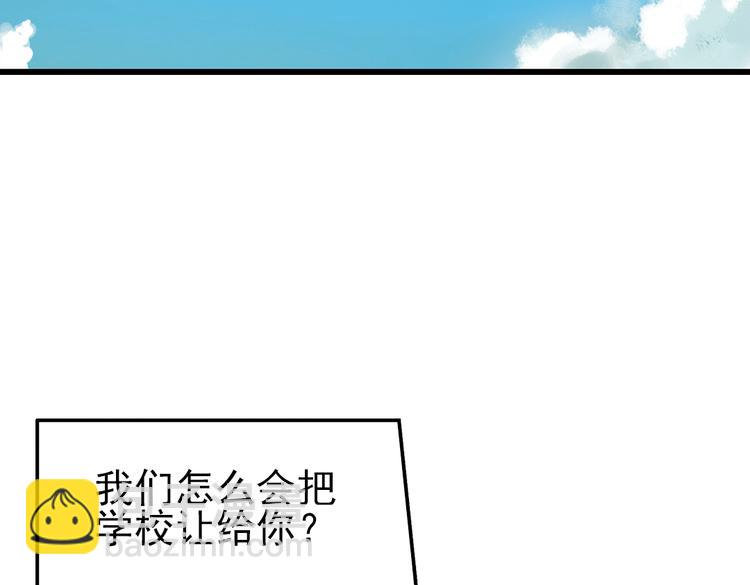 第35话 把学校变没什么的，你太天真了！（上）(1/2)-第35话
