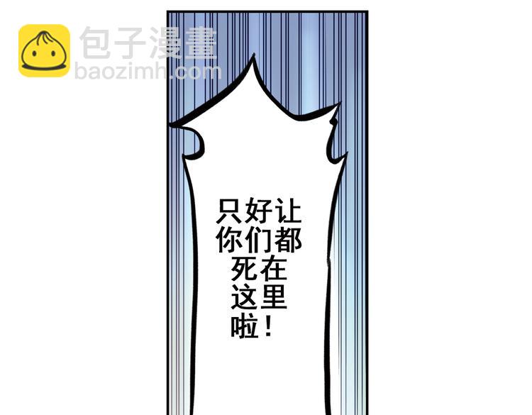 第35话 把学校变没什么的，你太天真了！（上）(1/2)-第35话