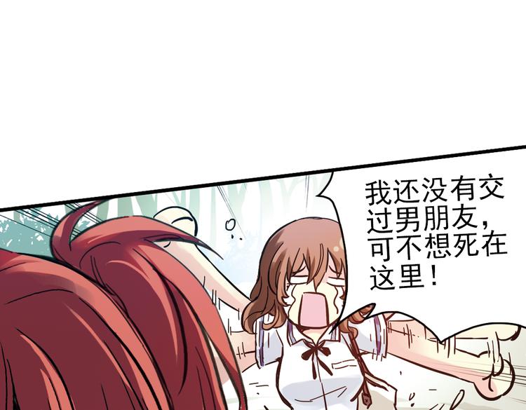 第35话 把学校变没什么的，你太天真了！（上）(1/2)-第35话