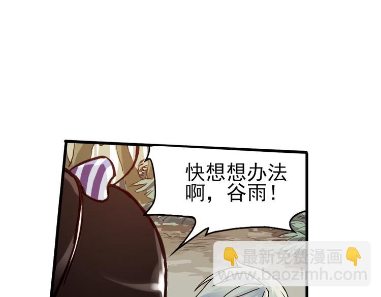 第35话 把学校变没什么的，你太天真了！（上）(1/2)-第35话