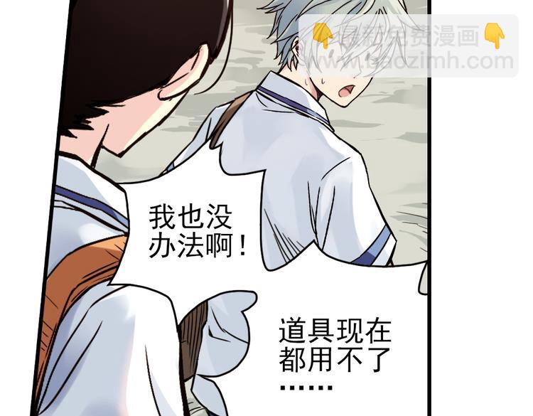 第35话 把学校变没什么的，你太天真了！（上）(1/2)-第35话