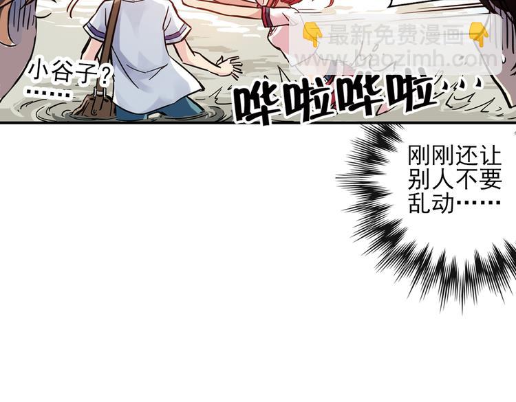 第35话 把学校变没什么的，你太天真了！（上）(1/2)-第35话
