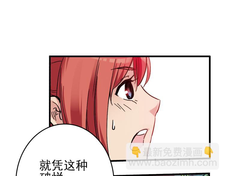 第35话 把学校变没什么的，你太天真了！（上）(1/2)-第35话