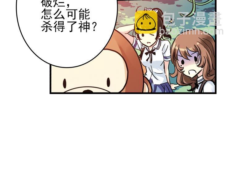 第35话 把学校变没什么的，你太天真了！（上）(1/2)-第35话