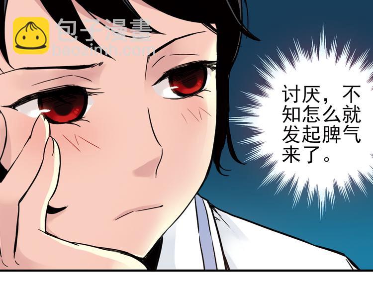 第39话 天台上的对决（上）(1/2)-第39话