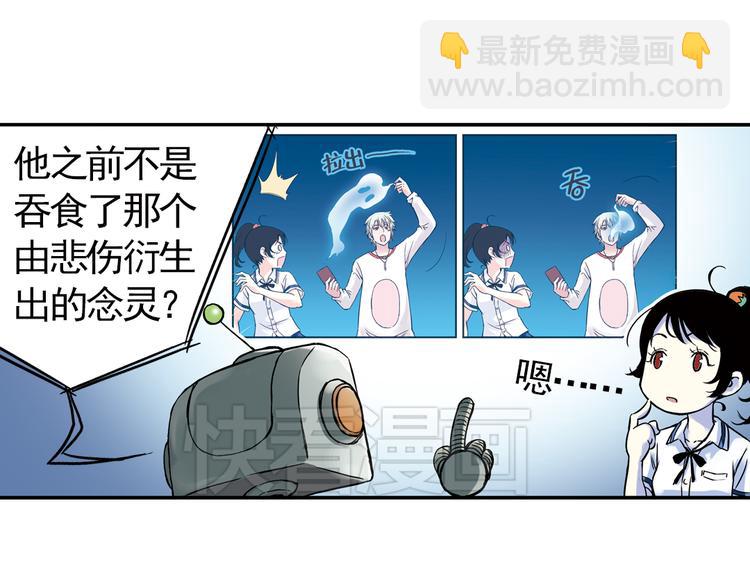 第5话 转校生（上）(1/2)-第5话